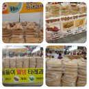 궁중타래과자