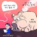 '시사만평(時事漫評)떡메' '2024. 06.22'(토) 이미지