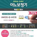 이노보청기 - 부천시 원미구 소향로37번길 13-22 | 이노보청기