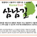 2016년11월5일(토요일)해안누리길 속초 영금정길 정기버스도보(송내역출발) 이미지