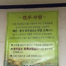 토방생고기 이미지