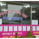 평강공인중개사사무소 이미지