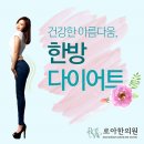 로아한의원 이미지