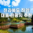 마령면 4031 이미지