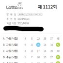 아이스파티희망로또