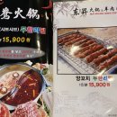 동승양꼬치