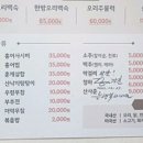 낙지랑오리랑
