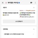 제이델링 파주점