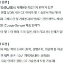 [서울] (07월 12일 마감) (주)아이센스 - RA(POC 의료기기 인허가) 대리~과장급 채용 이미지
