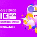 글램미