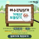 거북선 | 여수 거북선 축제 후기 - 직접 작성