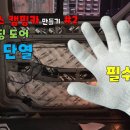 [DIYYOURCAR#397] 스타렉스 캠핑카 만들기#2 (2열 도어 방음 단열) 목장갑 필수!!! DIYMASTER 구독자 21.7 이미지