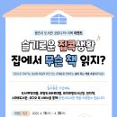 희망을주는도서관 이미지