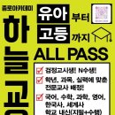 하늘교육 이미지