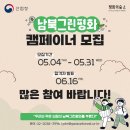 그린평화 네이버블로그