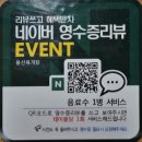 FRIENDS#용산점 | 충주 용산동 [용산육개장] 한식 맛집 육개장 육회비빔밥 솔직후기