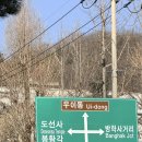 케일팀🙋🏻‍♂️ 도선사 찍고 왔습니다. 🫡 이미지