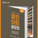 열린아트