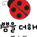 예쁨을더하다 - 연제구 | 예쁨을더하다