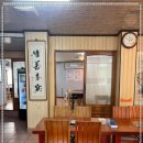 삼수정식당 이미지