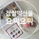 요찌요찌