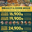 장수뷔페 이미지