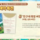 가꿀목장 이미지