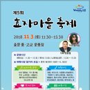 효자마을 이미지