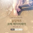 요미페어