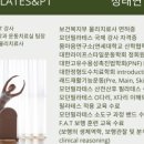 맥필라테스&PT 네이버블로그