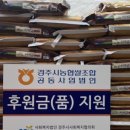 경주시농협쌀조합공동사업법인 이미지