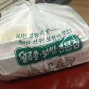 고려왕족발보쌈 이미지