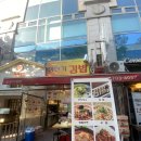 장찬기김밥 - 성남시 분당구 서현로180번길 19 | 장찬기김밥