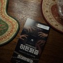 [대학로/혜화] 분위기 좋은 혼술바 오크통 방문 후기(주차/분위기)