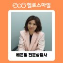 감정코칭심리상담사(2급) 이미지