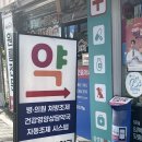 웰약국 이미지