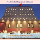 코지짐(330) | 삿포로 여행 숙소 추천: 네스트 호텔 삿포로 에키마에 후기