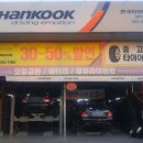 태산타이어 이미지