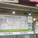 청학동손칼국수 이미지