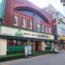 환영반점 이미지