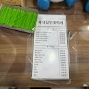 최네집 부대찌개 | 평택 송탄 부대찌개 맛집 송탄 최네집 부대찌개 본점 포장 후기