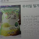 보물섬우리밀영농조합법인 네이버블로그