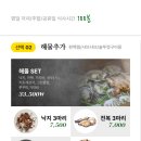 투인샤브산동점