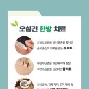 자연안에 한방병원 이미지