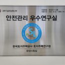 품질안전기술연구원