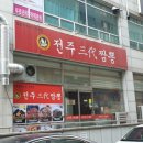삼대당구장 네이버블로그