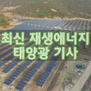 밀양시 신재생에너지화 친환경 가축분뇨공공처리시설 구축 기사 이미지