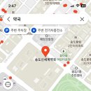 참다온약국 이미지