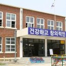 이리북일초등학교 이미지