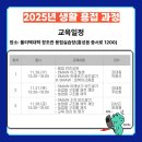 용접기초 교육과정 이미지